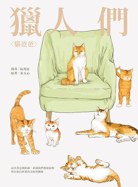 繪本《我想有個真正的家》